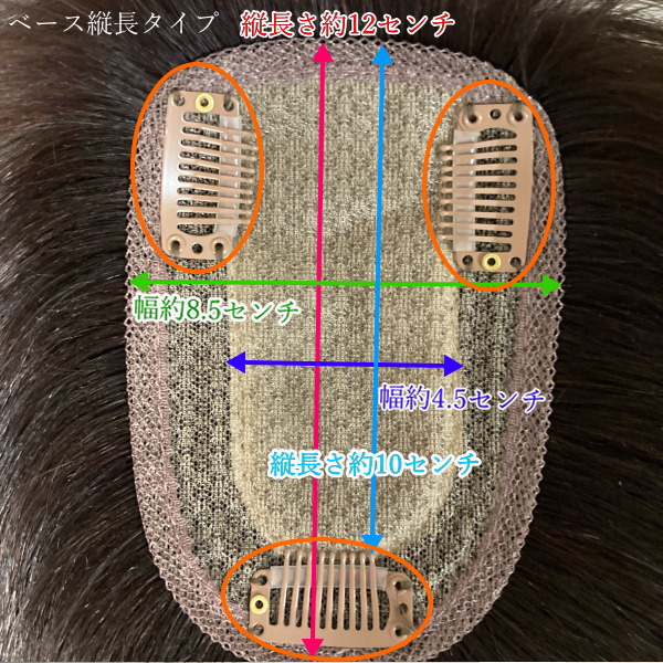 人毛部分ウィッグ 縦長ロング30センチ Mサイズ 医療用にも最適 top-25