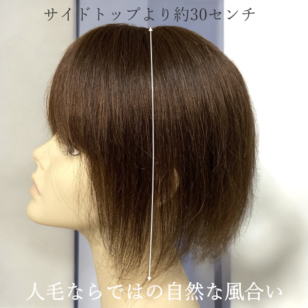 人毛部分ウィッグ ロング30センチ 大き目Lサイズ 医療用にも最適