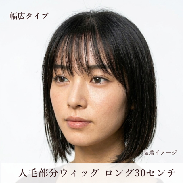 今月末削除★高級人毛100%手植えロング部分ウィッグ★訳あり 人毛100% 女性用部分ウィッグロング大きめ Lサイズ総手植え製・リアル