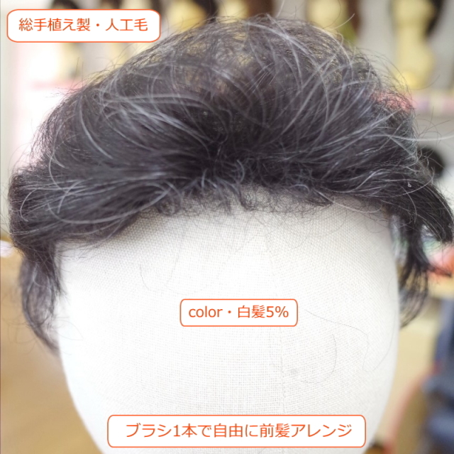 あき　カットウィッグ 部分ウィッグミセス・シニア向け 穴あきかつら 総手植え製