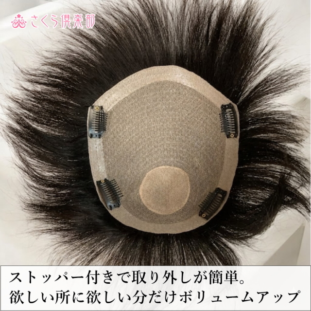 人毛100% 男性用部分ウィッグM. Lサイズ各種（top-300）ショートつむじ付き