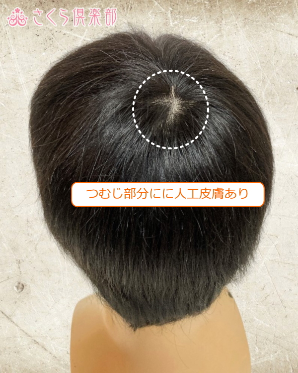 男性用メンズ部分ウィッグ人毛100% ショートスタイル Mサイズ・Lサイズ 