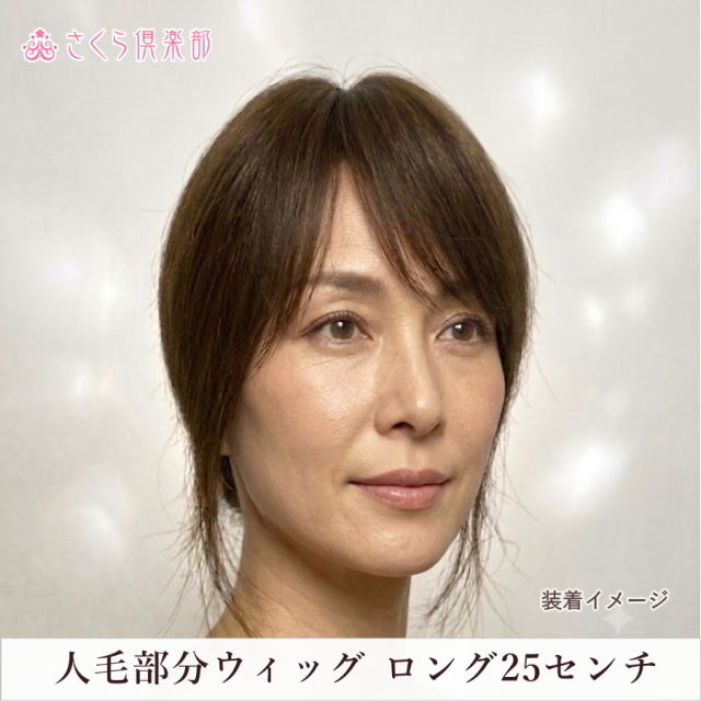 人毛100% 女性用部分ウィッグロング Lサイズ総手植え製・リアルな地肌付 top-35