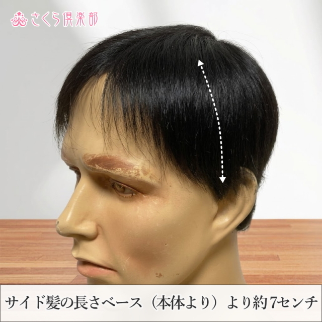男性用メンズ部分ウィッグ人毛100% top-500・左分けショートLサイズ