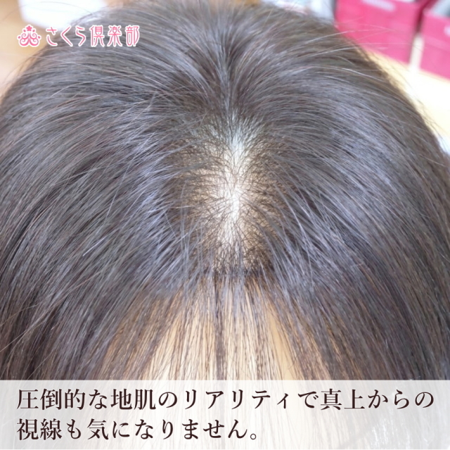 人毛部分ウィッグ 女性用ヘアピース センター分けLサイズ top-600a
