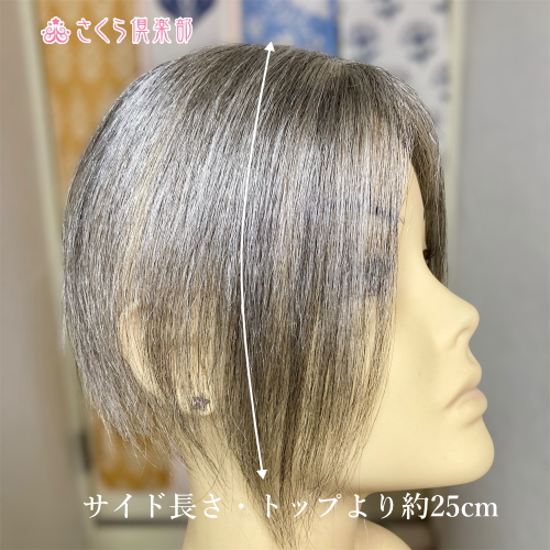 部分ウィッグ かつら ミセス・シニア向け ロング白髪60% Mサイズ top
