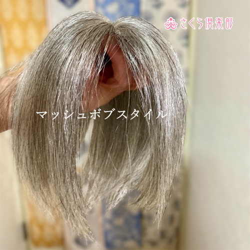 部分ウィッグ かつら ミセス・シニア向け ロング白髪60% Mサイズ top