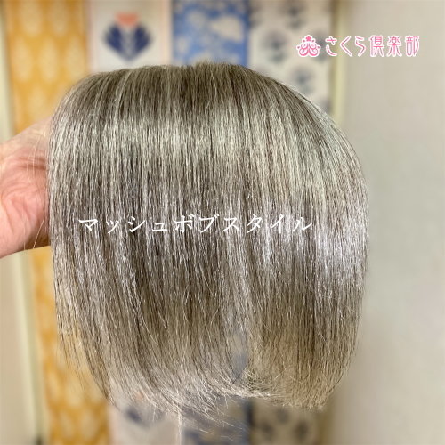 人毛ミックス部分ウィッグ ミセス・シニア向けロング 白髪60%Mサイズ