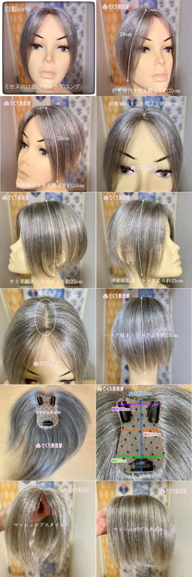 部分ウィッグ かつら ミセス・シニア向け ロング白髪60% Mサイズ top