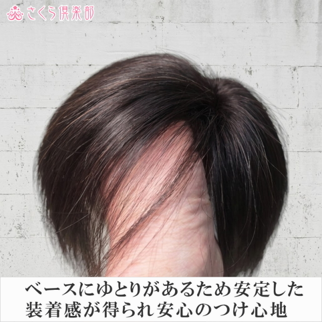 人毛100% 男性用部分ウィッグ Mサイズ（top-dx2an）｜左分けストレート