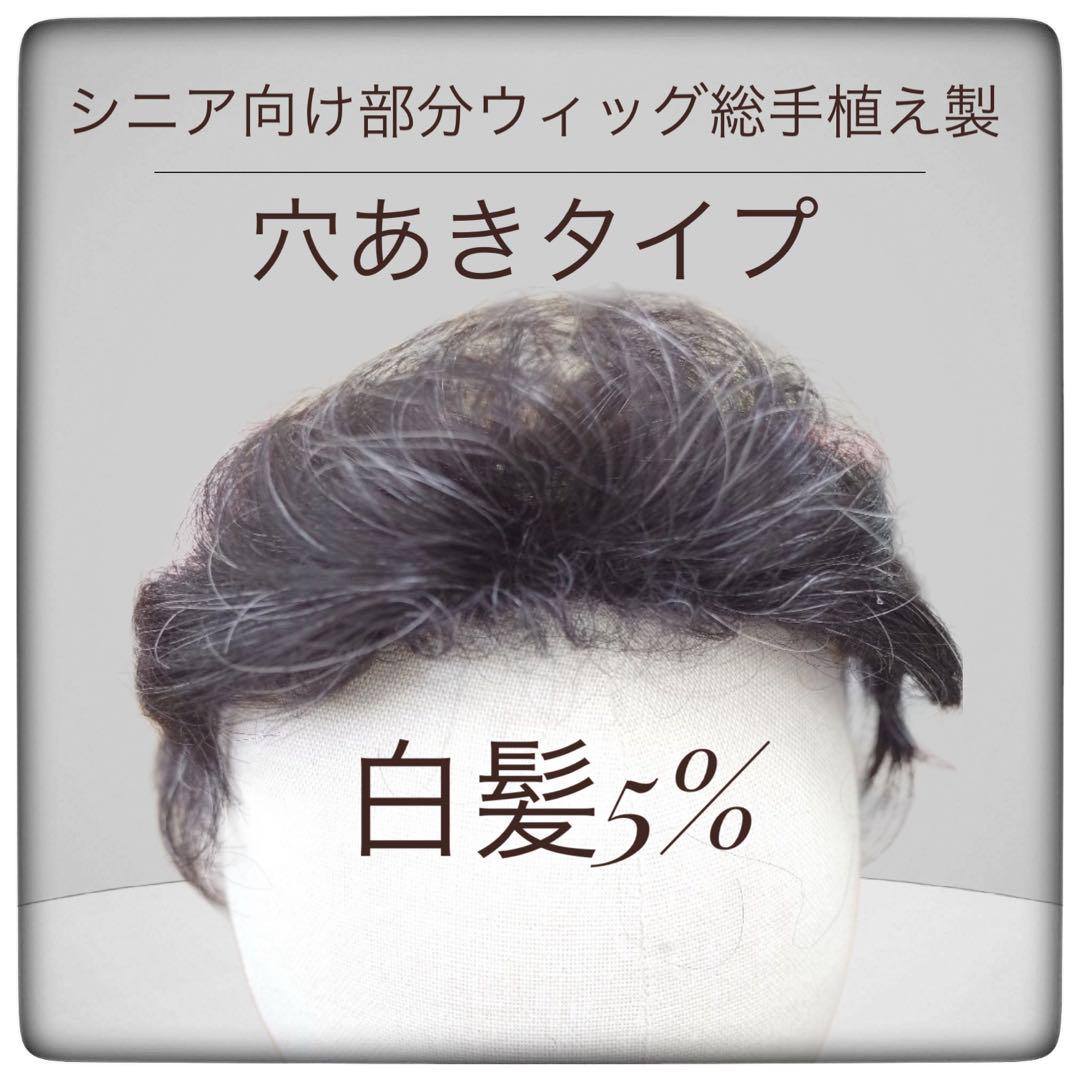 部分ウィッグミセス・シニア向け 穴あきかつら 総手植え製ショートカール  top-200 医療用にも最適