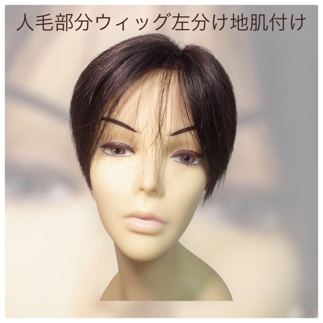 人毛部分ウィッグ 女性用ヘアピース 左分け Mサイズ top-dx2an