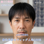 人毛100% 男性用部分ウィッグM. Lサイズ各種（top-300）ショートつむじ付き