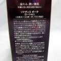 アルソア　ソナディスボーテ　　ローション　１２０ｍｌ