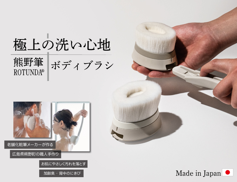 六角館さくら堂KYOTO 公式オンラインショップ -京都の化粧筆専門店-