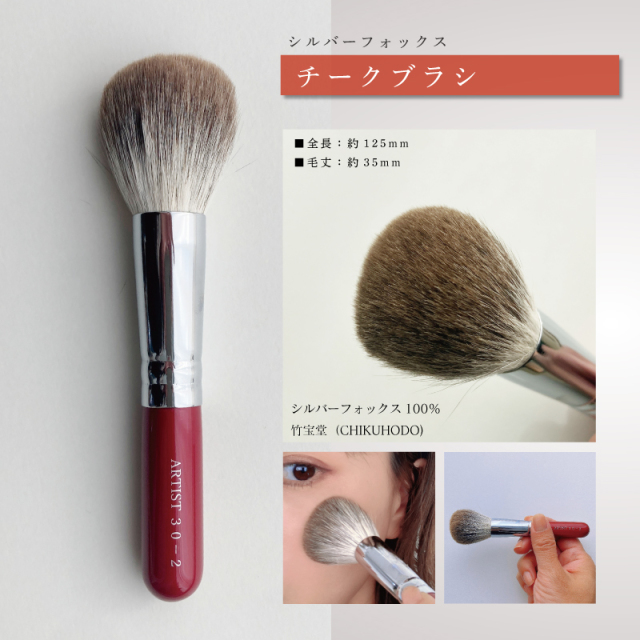 シルバーフォックス メイクブラシ5本セット