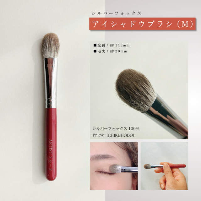 シルバーフォックス メイクブラシ5本セット