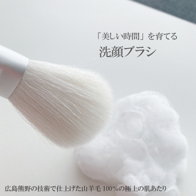 べっぴん桜筆 洗顔ブラシ