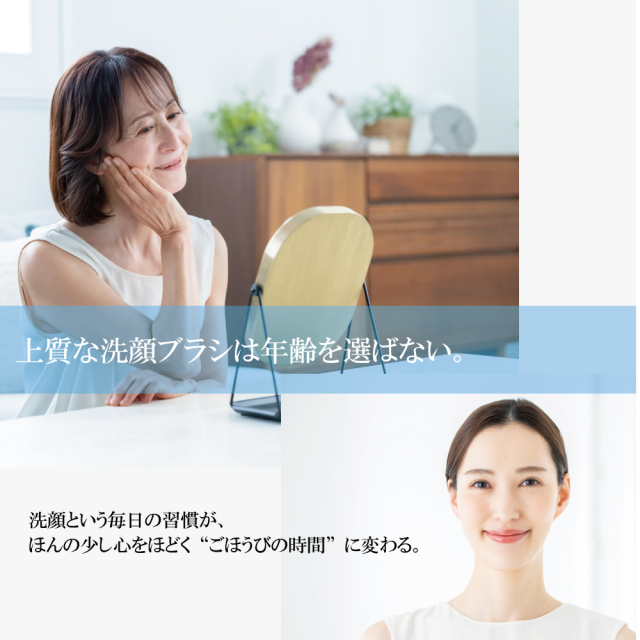 べっぴん桜筆 洗顔ブラシ