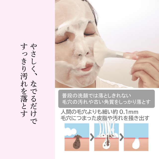 べっぴん桜筆 洗顔ブラシ