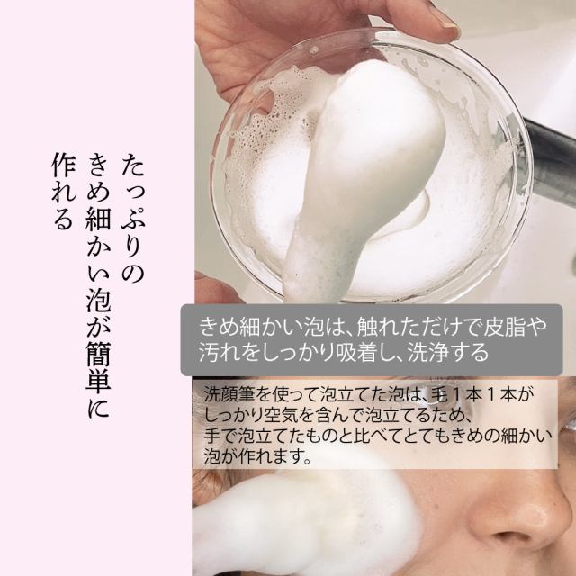 べっぴん桜筆 洗顔ブラシ
