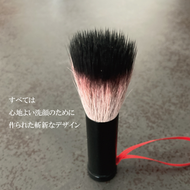 キューティーマダム洗顔ブラシ