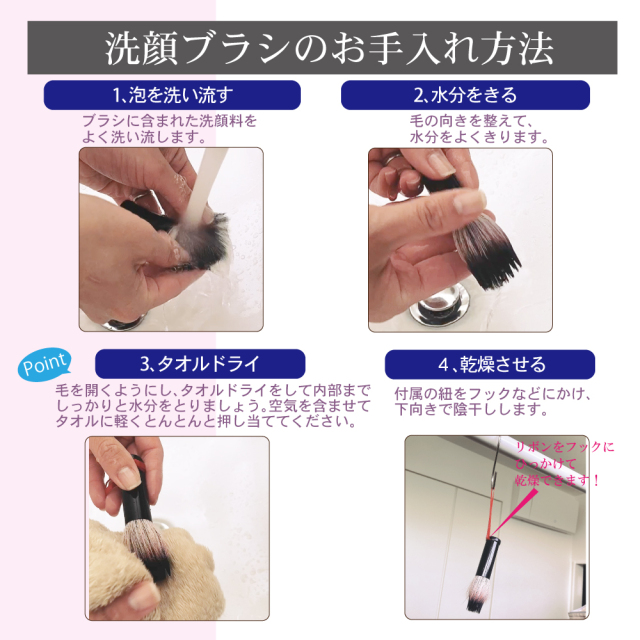 キューティーマダム洗顔ブラシ