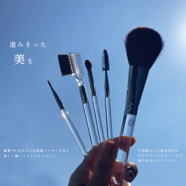 クリスタルSAKURAセット メイクブラシ5本セット