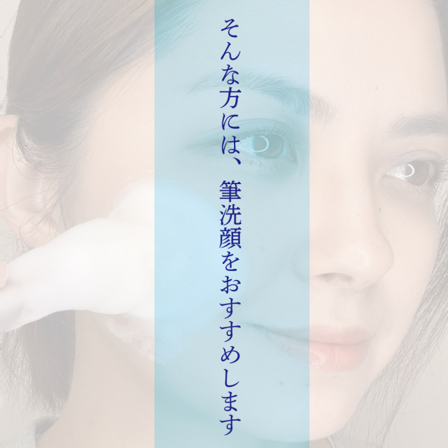 FU-1 洗顔ブラシ 山羊毛100%