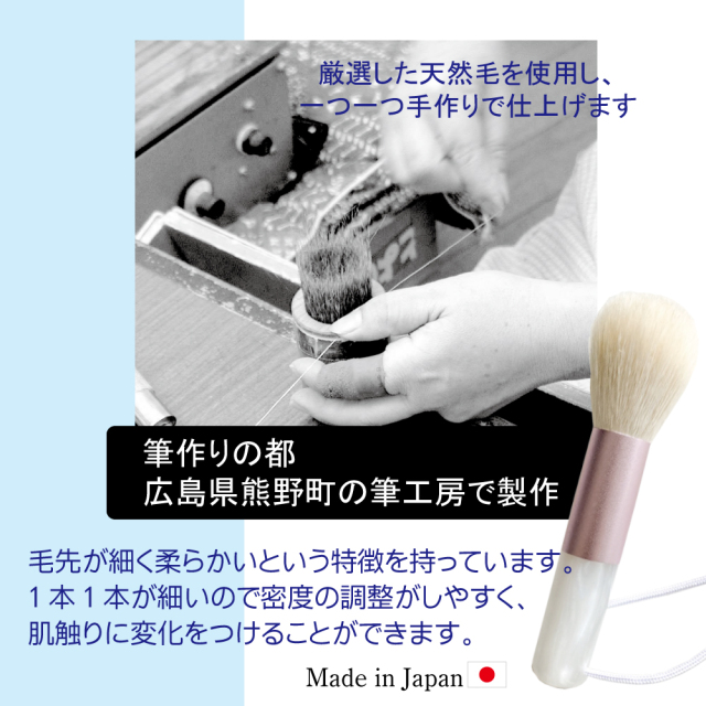 FU-1 洗顔ブラシ 山羊毛100%