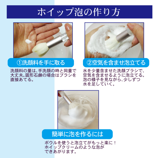 FU-1 洗顔ブラシ 山羊毛100%