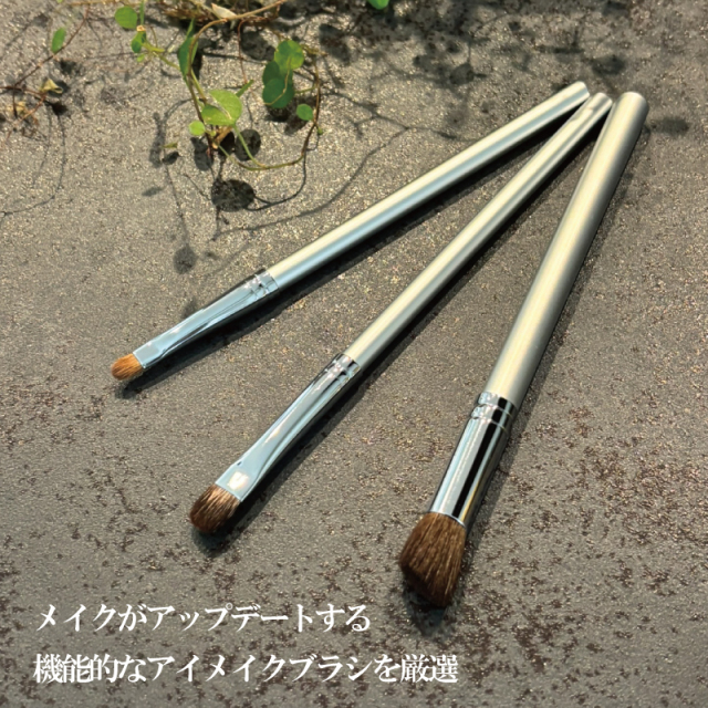 メタルSAKURAアイメイクセット メイクブラシ3本セット
