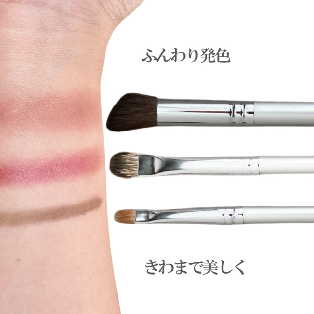 メタルSAKURAアイメイクセット メイクブラシ3本セット