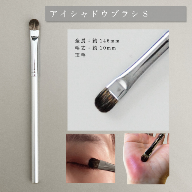 メタルSAKURAアイメイクセット メイクブラシ3本セット