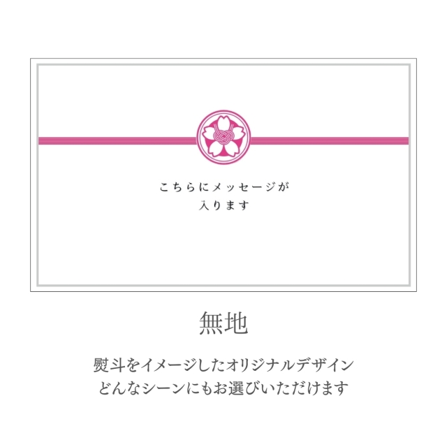 メッセージカード:オリジナル