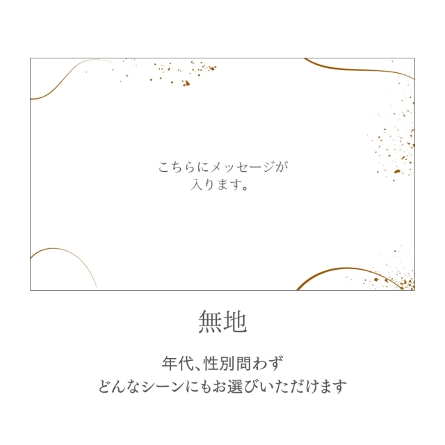 メッセージカード:シンプル