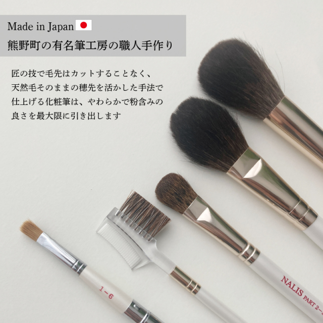 NALIS メイクブラシ5本セット
