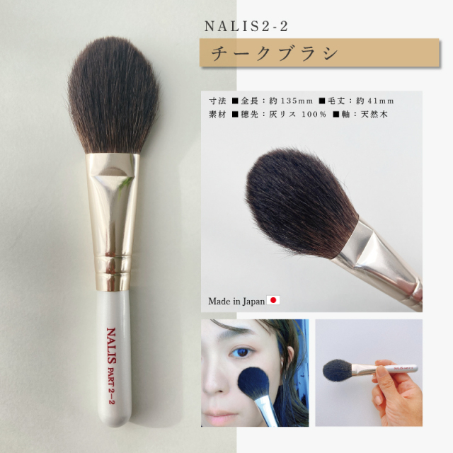 NALIS メイクブラシ5本セット