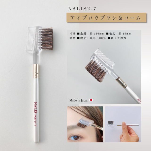 NALIS メイクブラシ5本セット