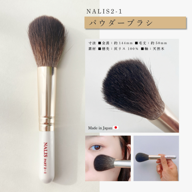 NALIS メイクブラシ5本セット