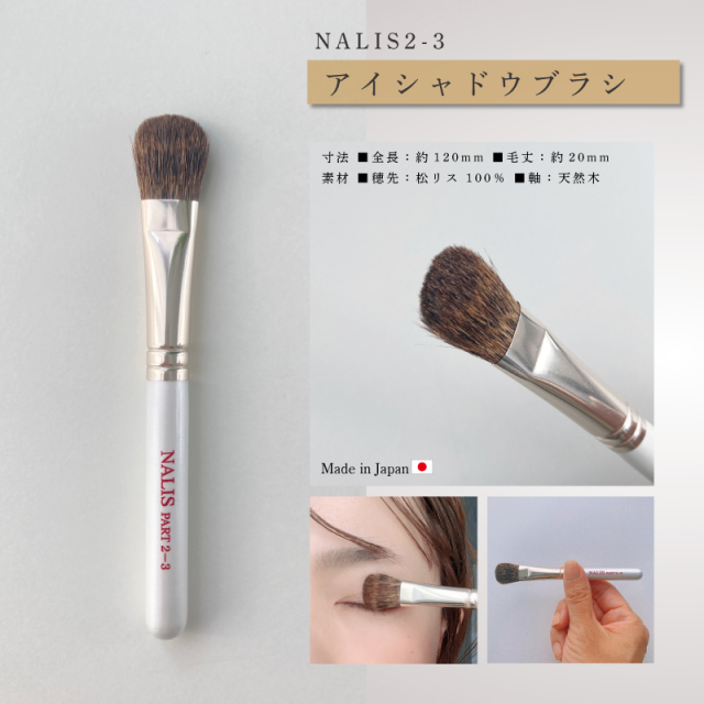 NALIS メイクブラシ5本セット