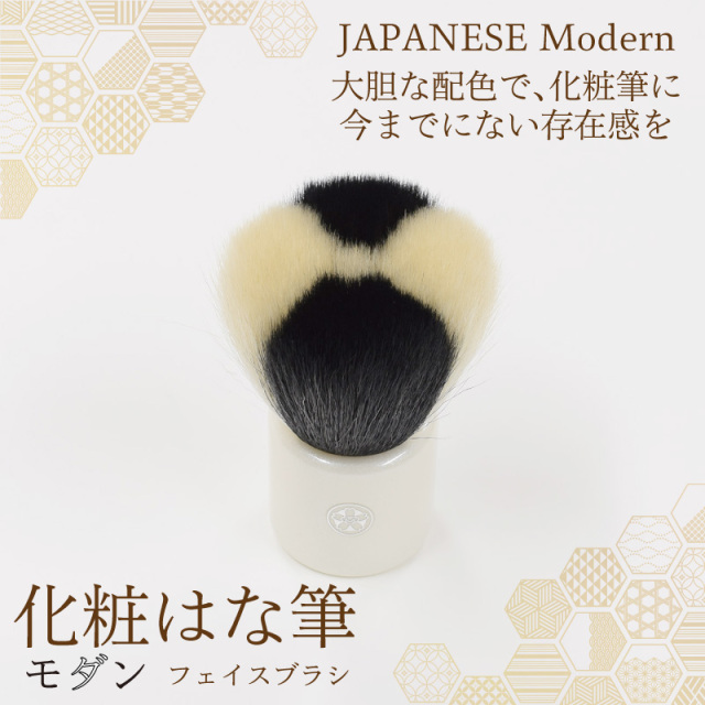 hana-2 化粧はな筆 モダン チークブラシ 山羊毛100％