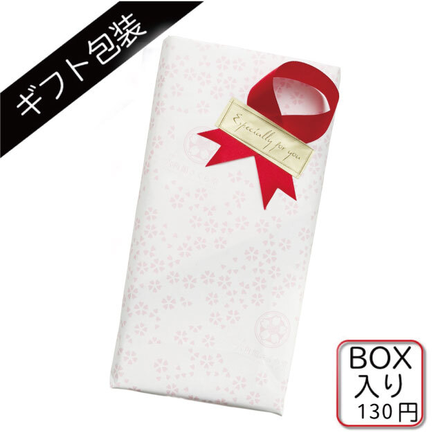 有料BOX包装商品ページ