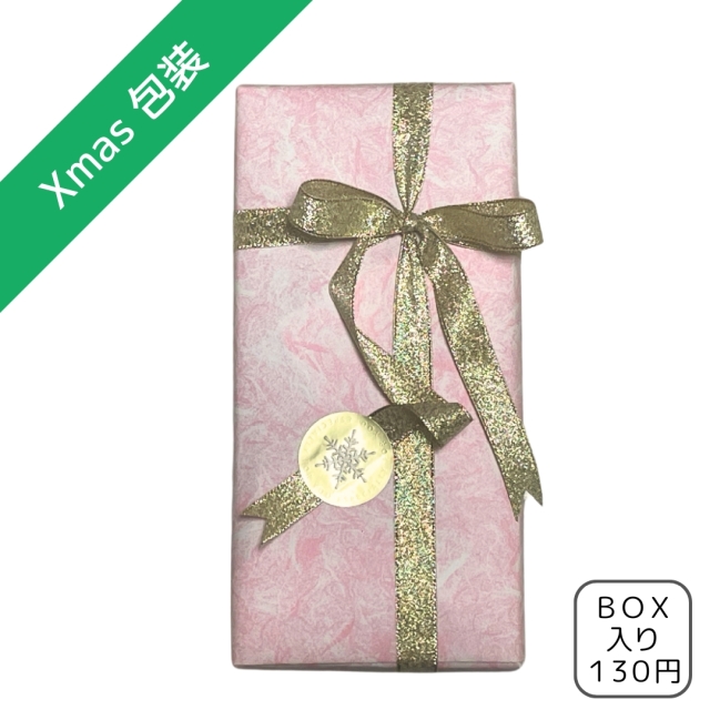 【有料】クリスマス★BOX入りオリジナルラッピング
