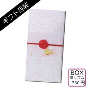 ギフト包装：BOX入り飾りゴム