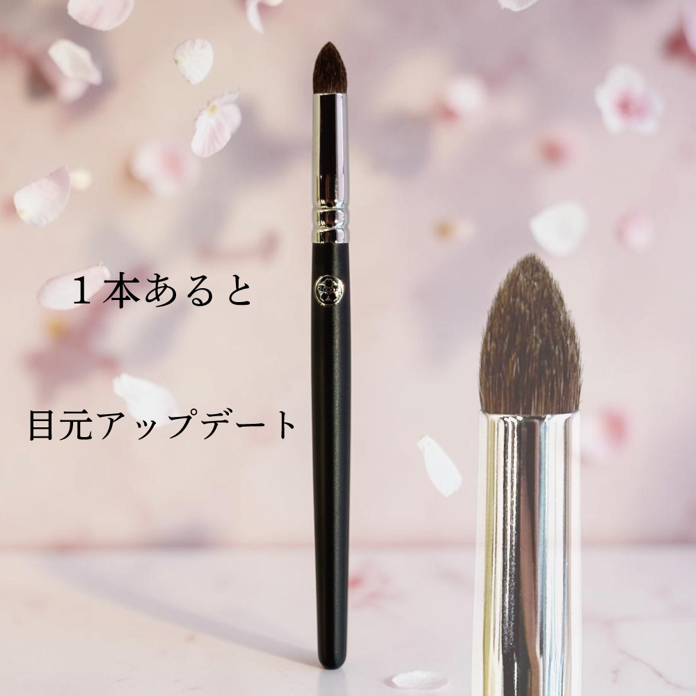 とんがり アイシャドウブラシ　馬毛100％