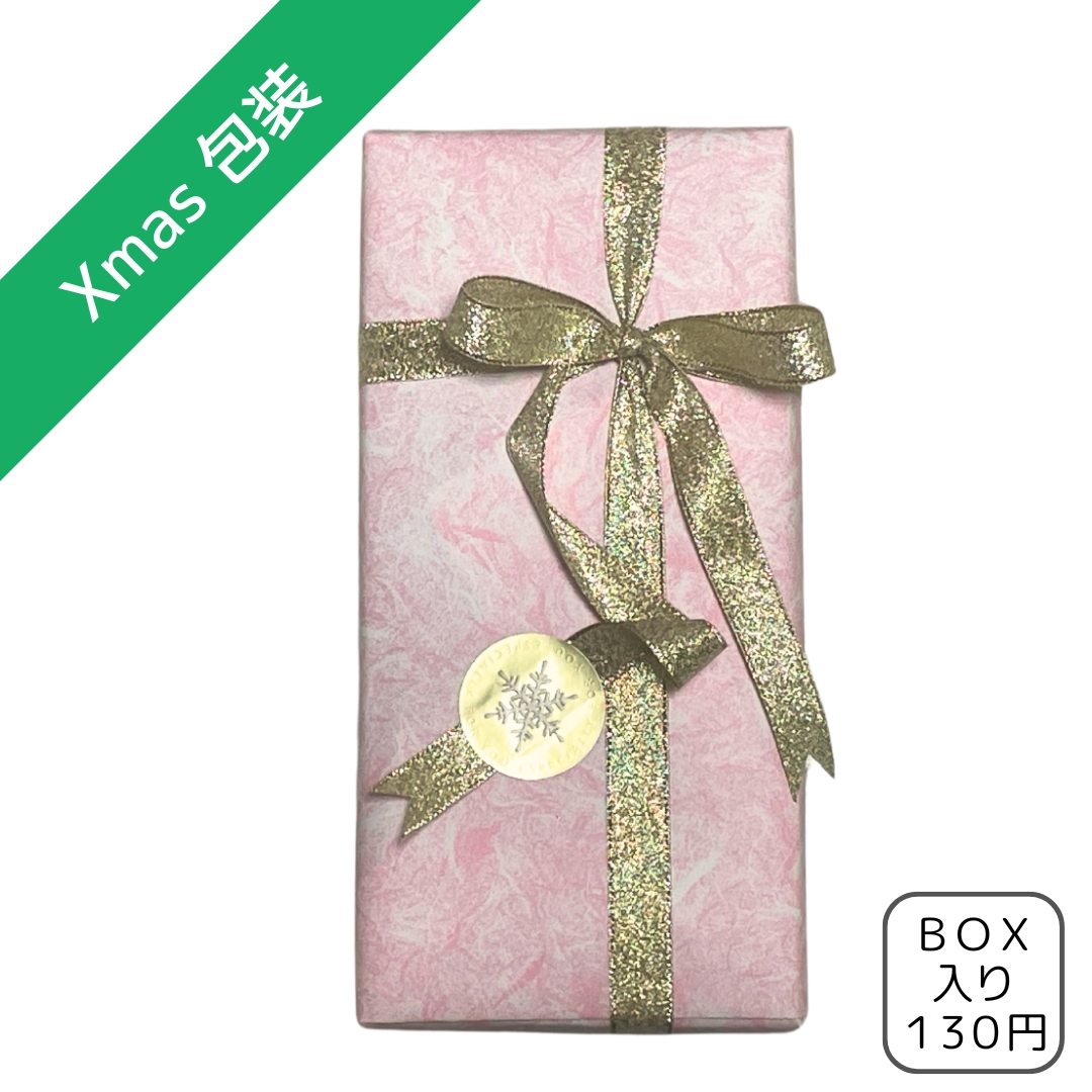 【有料】クリスマス★BOX入りオリジナルラッピング