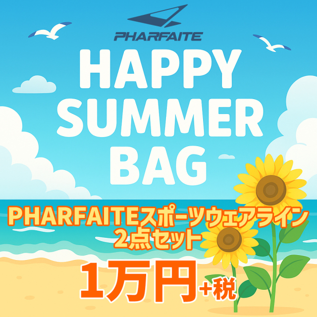 【PHARFAITE】HAPPY SUMMER BAG 1万円 ≪2点セット≫