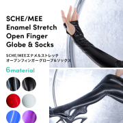 【SCHE/MEE】エナメルストレッチ オープンフィンガーグローブ＆ソックス