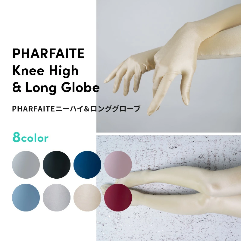【PHARFAITE】SKINNY-SATINグローブ＆ニーハイセット